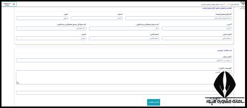 ثبت پایان نامه های تقاضا محور سامانه ساجد